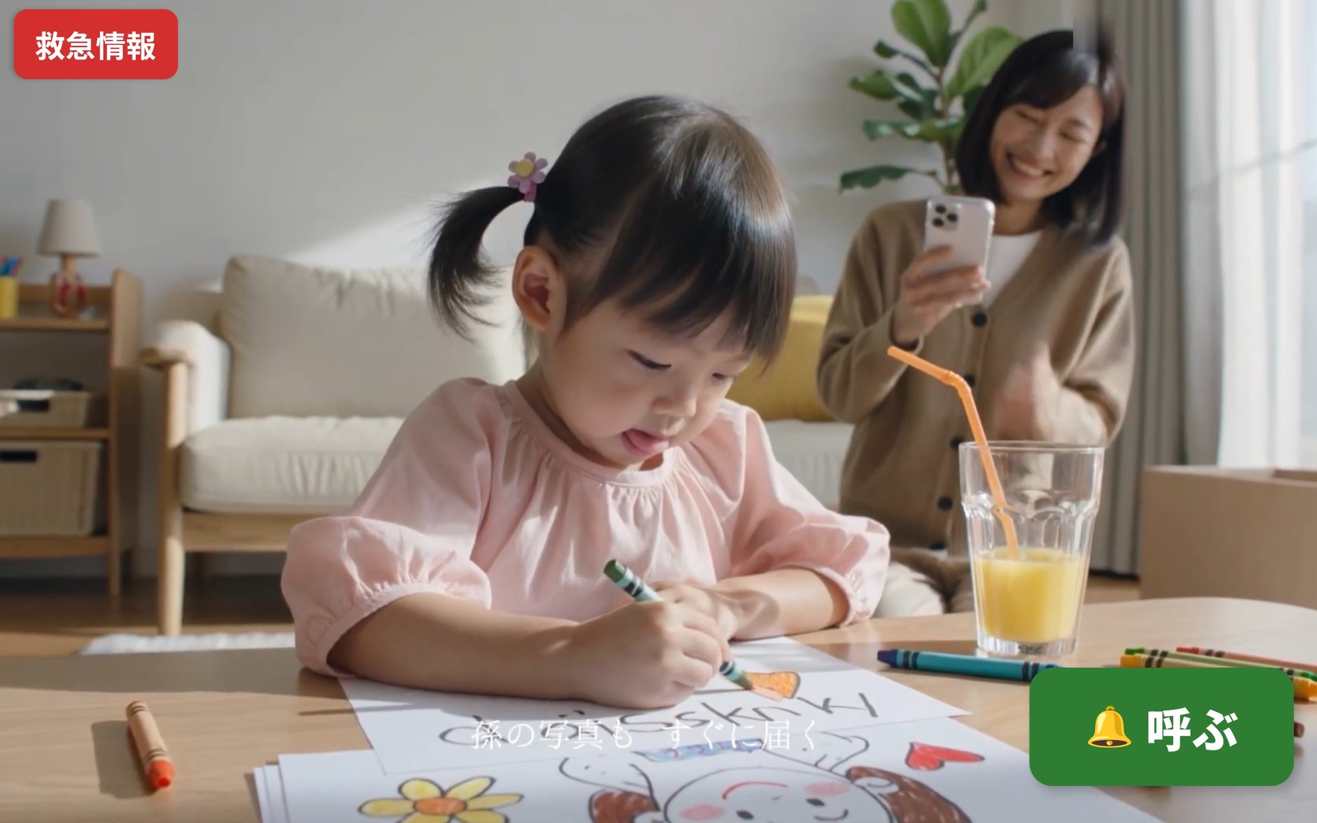 BabuuTalkの画面いっぱいに家族の動画が流れ、下部に字幕「孫の写真も すぐに届く」が表示されている