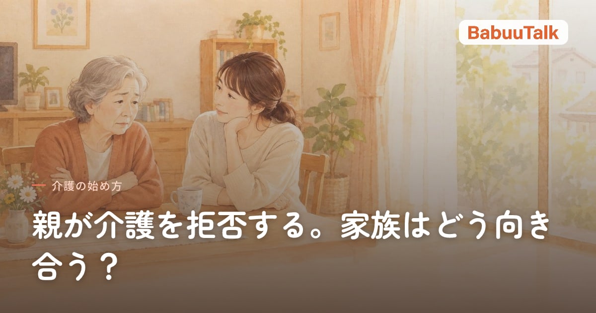 居間のテーブルで腕を組む高齢の母親と、穏やかに耳を傾ける娘