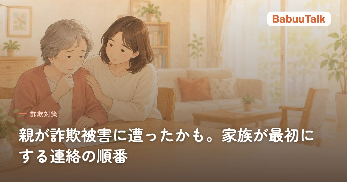 居間のテーブルで困った様子の高齢の母親に、娘が寄り添って肩に手を置いている